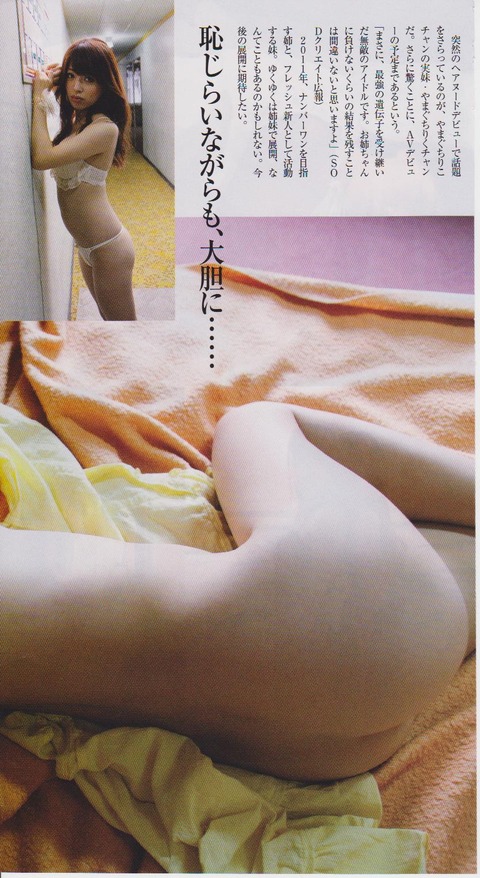 やまぐちりく画像165